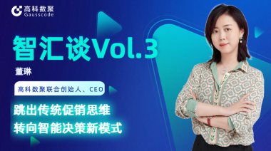 中国汽车报专访 | mile米乐集团联合创始人、CEO董琳：跳出传统促销思维，转向智能决策新模式
